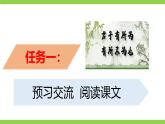 【任務(wù)型教學(xué)】修訂版統(tǒng)編教材七下16《 有為有不為》課件+教案+導(dǎo)學(xué)案（師生版）+同步測試（含答案）