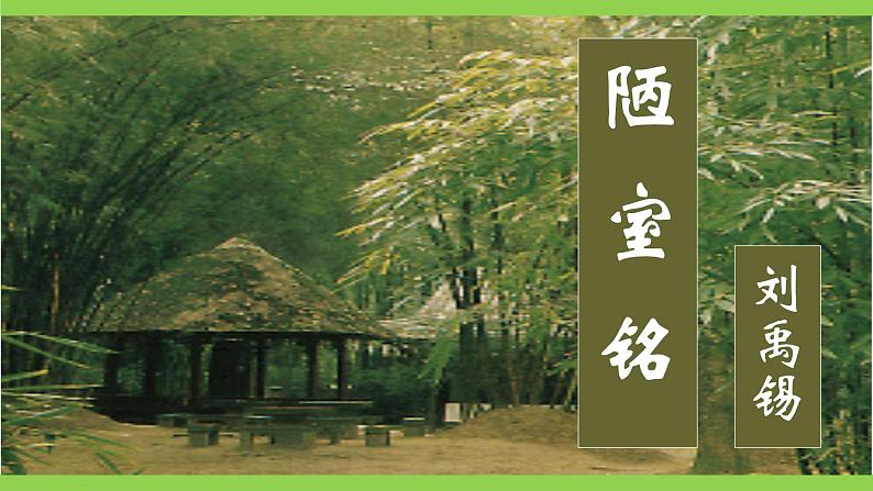 17《 短文两篇》 【2022新课标】课件第3页