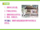 【任務(wù)型教學(xué)】修訂版統(tǒng)編教材七下17《 短文兩篇》課件+教案+導(dǎo)學(xué)案（師生版）+同步測試（含答案）