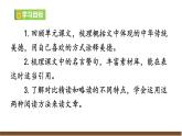 第四單元《閱讀綜合實踐》課件