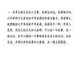第四單元《閱讀綜合實踐》課件