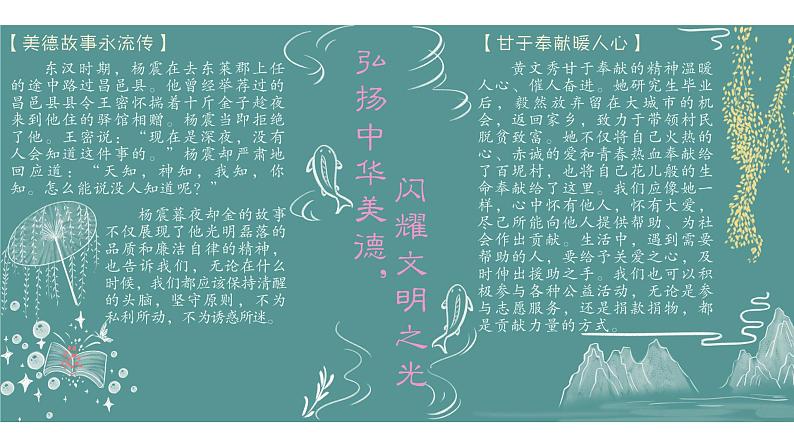 第四单元《阅读综合实践》课件第6页