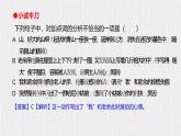 第四單元復習講義+課件