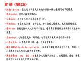 第四單元復習講義+課件