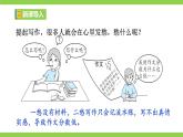 第四單元寫作《怎樣選材》（課件+教案）