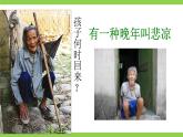 專題學習活動《孝親敬老，傳承家風》（課件+教案+素材）