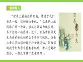 專題學習活動《孝親敬老，傳承家風》（課件+教案+素材）