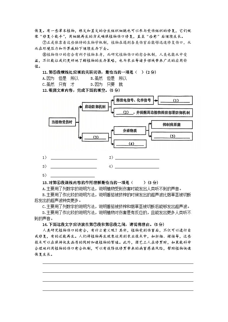 2025年上海市奉贤区初三语文一模试卷及答案第3页