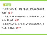 【任務(wù)型教學(xué)】修訂版統(tǒng)編教材七下19《 紫藤蘿瀑布》課件+教案+導(dǎo)學(xué)案（師生版）+同步測試（含答案）