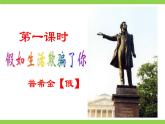 【任務(wù)型教學(xué)】修訂版統(tǒng)編教材七下20《 外國詩二首》課件+教案+導(dǎo)學(xué)案（師生版）+同步測試（含答案）