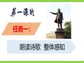 【任務(wù)型教學(xué)】修訂版統(tǒng)編教材七下20《 外國詩二首》課件+教案+導(dǎo)學(xué)案（師生版）+同步測試（含答案）