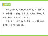 【任務(wù)型教學(xué)】修訂版統(tǒng)編教材七下21《 古代詩歌五首》課件+教案+導(dǎo)學(xué)案（師生版）+同步測試（含答案）
