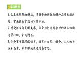 第五單元《閱讀綜合實(shí)踐》課件