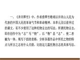 第五單元《閱讀綜合實(shí)踐》課件