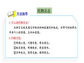 第五單元《閱讀綜合實(shí)踐》課件