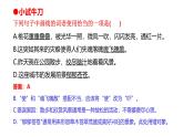 第五單元復(fù)習(xí)講義+課件