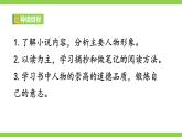 整本書閱讀《鋼鐵是怎樣煉成的》（課件+教案+測試）