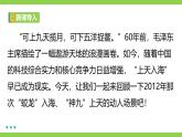 【任務(wù)型教學(xué)】修訂版統(tǒng)編教材七下23《 “蛟龍”探?！氛n件+教案+導(dǎo)學(xué)案（師生版）+同步測試（含答案）