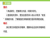 【任務(wù)型教學(xué)】修訂版統(tǒng)編教材七下23《 “蛟龍”探海》課件+教案+導(dǎo)學(xué)案（師生版）+同步測試（含答案）