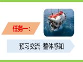 【任務(wù)型教學(xué)】修訂版統(tǒng)編教材七下23《 “蛟龍”探?！氛n件+教案+導(dǎo)學(xué)案（師生版）+同步測試（含答案）