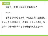 【任務(wù)型教學(xué)】修訂版統(tǒng)編教材七下24《 帶上她的眼睛》課件+教案+導(dǎo)學(xué)案（師生版）+同步測試（含答案）