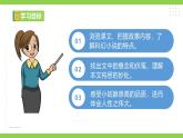 【任務(wù)型教學(xué)】修訂版統(tǒng)編教材七下24《 帶上她的眼睛》課件+教案+導(dǎo)學(xué)案（師生版）+同步測試（含答案）