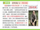 【任務(wù)型教學(xué)】修訂版統(tǒng)編教材七下24《 帶上她的眼睛》課件+教案+導(dǎo)學(xué)案（師生版）+同步測試（含答案）