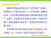 【任務(wù)型教學(xué)】修訂版統(tǒng)編教材七下25《 活板》課件+教案+導(dǎo)學(xué)案（師生版）+同步測試（含答案）