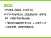 【任務(wù)型教學(xué)】修訂版統(tǒng)編教材七下25《 活板》課件+教案+導(dǎo)學(xué)案（師生版）+同步測試（含答案）
