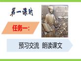 【任務(wù)型教學(xué)】修訂版統(tǒng)編教材七下25《 活板》課件+教案+導(dǎo)學(xué)案（師生版）+同步測試（含答案）