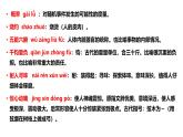 第六單元復(fù)習(xí)講義+課件