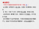 第六單元復(fù)習(xí)講義+課件