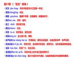 第六單元復(fù)習(xí)講義+課件