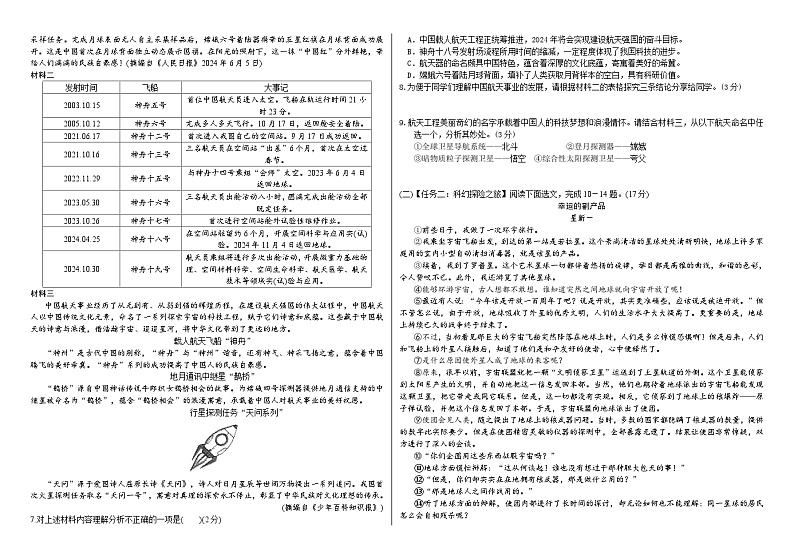 第六单元质量验收卷（含答案）第2页