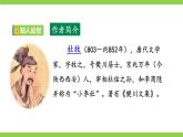 七下課外古詩詞誦讀二（課件+素材）
