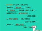 辽宁省2024中考语文第一部分积累与运用专题六古诗文默写课件