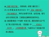 辽宁省2024中考语文第一部分积累与运用专题六古诗文默写课件