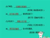 辽宁省2024中考语文第一部分积累与运用专题六古诗文默写课件