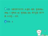 辽宁省2024中考语文第一部分积累与运用专题一字音字形课件
