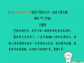 辽宁省2024中考语文第二部分现代文阅读专题二记叙文阅读课件