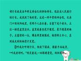 辽宁省2024中考语文第二部分现代文阅读专题二记叙文阅读课件