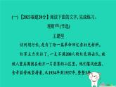 福建省2024中考语文阅读专题一文学类作品阅读7年中考聚焦课堂讲本课件