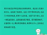 福建省2024中考语文阅读专题一文学类作品阅读7年中考聚焦课堂讲本课件