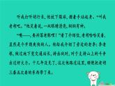 福建省2024中考语文阅读专题一文学类作品阅读7年中考聚焦课堂讲本课件