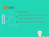 福建省2024中考语文阅读专题一文学类作品阅读考点2语言品味赏析课堂讲本课件