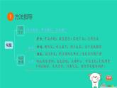 福建省2024中考语文阅读专题一文学类作品阅读考点6句段含义作用课堂讲本课件