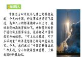 任務(wù)二 搜集與整理  課件