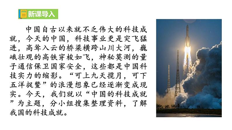 任务二 搜集与整理  课件第2页