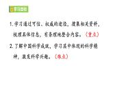 任務(wù)二 搜集與整理  課件