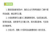 任務(wù)二 搜集與整理  課件